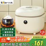 小熊（Bear）电饭煲2~3人 迷你小容量智能预约电饭锅 多功能微压柴火元釜内胆2L  DFB-B20A1