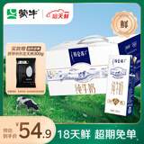 蒙牛【18天新鲜直达】特仑苏纯牛奶250ml*12盒 送礼盒装 热门商品