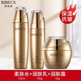 伊贝诗海藻蜗牛丝滑养肤护肤品套装补水保湿修护洗面奶水乳霜化妆品 3件套：水、乳、霜