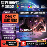LGJP【超300万玩家+购】24英寸显示器22寸电脑屏幕高清2K180Hz办公设计电竞游戏显示屏笔记本可外接 24英寸【1K165hz】3A电竞 直黑