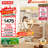 京东京造儿童学习桌书桌椅套装实木升降100W护眼大路灯阳光桌椅单桌