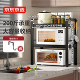 京东京造 微波炉厨房置物架可伸缩台面烤箱收纳架厨房烹饪器具【三层黑色
