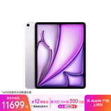 Apple/苹果iPad Air 13英寸 M3芯片2025年款 平板电脑 (1TB eSIM版/学习办公娱乐)紫色