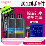 花印男士护肤品套装润肤露洗面奶爽肤水乳液面霜男士男友礼物 洁面130g+水100ml+乳100ml