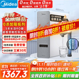 美的（Midea）国家补贴净水器家用白泽1000G pro5年RO反渗透0阻垢剂 厨下式净饮机 直饮过滤器 触控屏双出水