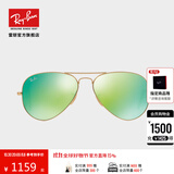 雷朋（RayBan）雷朋太阳镜蛤蟆飞行员潮流彩膜反光镜面系列墨镜RB3025可定制礼物 112/19金色镜框绿色反光镜片 尺寸62