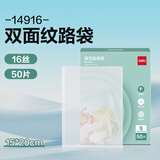 得力得力双面纹路食品真空袋多规格食品包装袋熟食包装封口塑料袋透明 得力14916真空袋15*20cm 50片16丝