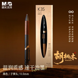 晨光（M&G）文具 瑞宝胡桃木K35按动中性笔学生0.5黑色签字笔商务子弹头水笔高颜值办公用品 单支黑色