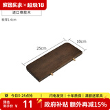 家逸 实木墙上置物架洞洞板墙壁置物架木板隔板墙面搁板创意 【置物架胡桃色】25*10*1.4cm