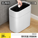 五月花夹缝压圈垃圾桶12.5L大号家用卫生间厕所客厅厨房卧室垃圾桶