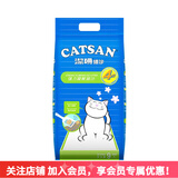 洁珊猫砂  膨润土猫砂 猫咪清洁猫沙 9L