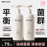 西尼私处护理洗护液女性私密处护理液清洗外阴除异味300ml凝露*2