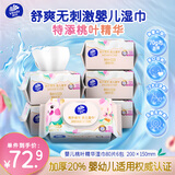 维达（Vinda）婴儿手口湿巾 桃叶精华加厚加大手口专用亲肤湿纸巾大包 80片*6包