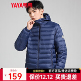 鸭鸭男装直销|春秋轻薄羽绒服男短款鸭绒外套轻便【越晒越温暖】 藏青色-DSG07A0020 XL