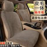 明仔 汽车坐垫冬季纯羊毛坐垫保暖毛皮一体厚羊毛座垫车用后排座椅垫 浅卡其-前座1片 本款适合99%车型-下单备注