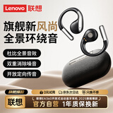 联想（lenovo）蓝牙耳机挂耳式运动游戏音乐无线耳机蓝牙5.4开放式骨传导概念适用苹果华为小米手机EA360黑色