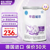 雀巢早启能恩400克特殊配方粉适用于早产儿奶粉低出生体重配方食品 400g*4罐