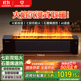 艾美特（AIRMATE）【火焰旗舰款】5D沉浸式火焰石墨烯踢脚线取暖器大平层客厅暖风机语音加湿欧式壁炉移动地暖 AIR8