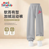 MARK FAIRWHALE马克华菲童装卫衣冬季男女童加绒加厚2025新款卡通休闲运动裤子 M小爱心K浅花灰 160
