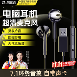 智国者[7.1音效丨2.5m加长线]usb接口电脑耳机麦克风二合一带麦有线入耳式台式机笔记本游戏电竞专用话筒