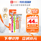 ELMEX儿童牙膏50ml+儿童牙刷2支套装