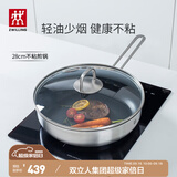 双立人（ZWILLING）不粘锅平底锅煎锅炒菜锅煎蛋锅牛排锅少油烟烹饪锅具Nova Plus 不粘煎锅-带盖 28cm