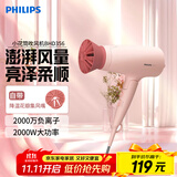 飞利浦（PHILIPS）吹风机家用电吹风恒温风嘴护发大功率速干风筒澎湃风量可折叠机身亮泽柔顺 进风安全设计 生日礼物 负离子护发BHD356