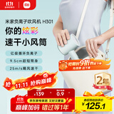 米家小米电吹风 速干吹风机 H301松霜绿 负离子护发 送女友生日礼物推荐