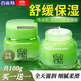 百雀羚（PECHOIN）面霜 8杯水倍润精华霜 补水滋润八杯水护脸润肤保湿霜擦脸油护肤 【多种肤质 早保湿晚锁水】 50g *2