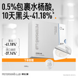 毕生之研水杨酸冻膜40g清洁面膜果酸泥膜祛痘去黑头痘肌改善闭口女男护肤