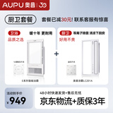 奥普 风暖浴霸强弱两档取暖照明一体集成吊顶卫生间暖风机E372套装