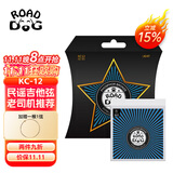 路狗吉他弦琴弦全套民谣木吉他弦6根套装KC12 PVD覆膜-标准手感 12-53