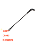 科利耳 CP910 线圈导线（8 cm，碳黑）人工耳蜗配件/助听器配件