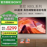 索尼（SONY）KD-65X80L 65英寸 4K超高清HDR广色域安卓智能电视 专业画质芯片杜比视界 液晶全面屏 65英寸 KD-65X80L
