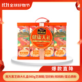南方黑芝麻健康大礼盒980g芝麻糊/豆奶粉/核桃粉/蛋白质粉 中秋礼盒