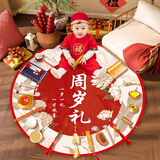 蒂诗卡抓周用品道具一周岁宴会场景布置装饰蛇宝宝生日礼物抓阄地垫全套 一岁一礼地垫布+20件