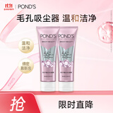 旁氏洗面奶粉玻玻精华洗面奶110g*2氨基酸型卸妆洁面敏感肌