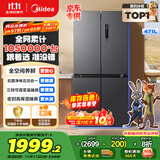 美的（Midea）471升十字对开四开门电冰箱家用风冷无霜一级能效双变频国家补贴超薄超大容量BCD-471WSPZM(E)