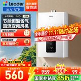 海尔（Haier）【咨询客服领补贴】智家出品Leader系列燃气热水器天然气家用恒温即热水气变频风机ECO节能热水器 13L 【LS1】节能省气新品 主推款