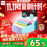 得力（deli）【缺页十倍赔】珊瑚海五联二等分可撕边针式电脑打印纸  彩色出库单 1200页/箱 241-5-1/2CS
