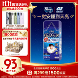 MOONY尤妮佳睡睡裤(男)XXL22片(13-28kg)整夜安睡散闷湿品牌直供