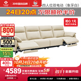 左右真皮沙发简约客厅零靠墙电动功能真皮沙发DZY6013小四双 象牙白
