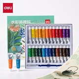 得力（deli）水彩颜料24色5ml画画美术美术专用便携学生儿童入门级绘画套装含画笔礼物热门商品出游