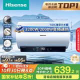 海信（Hisense）50升家用电热水器3200W变频省电节能免换镁棒以旧换新一级能效安全双防ES50-DYJ3以旧换新