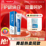 云南白药益生菌系列牙膏 洁齿焕白清新口气 祛牙渍激爽薄荷香型120g