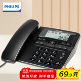 飞利浦（PHILIPS）电话机座机 固定电话 办公家用 家庭有线电话 来电显示 双接口 免电池 CORD118黑色