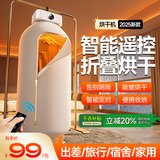 金正烘干机家用干衣机烘衣机小型烘干机折叠便携式风干机学生宿舍除菌烘衣神器婴儿衣服衣物烘干衣柜 20L 智能遥控丨杀菌祛味丨可折叠