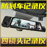 行动家行车记录仪360度高清无死角全景停车监控24小时汽车哨兵模式前后