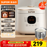 苏泊尔（SUPOR）电饭煲微压家用0涂层电饭锅2L精致容量304不锈钢内胆饭煲多功能智能触控1-3人24H预约多功能带蒸格 2L