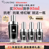 兰蔻超修小黑瓶精华50ml抗老精华年轻护肤品礼盒生日礼物送女友